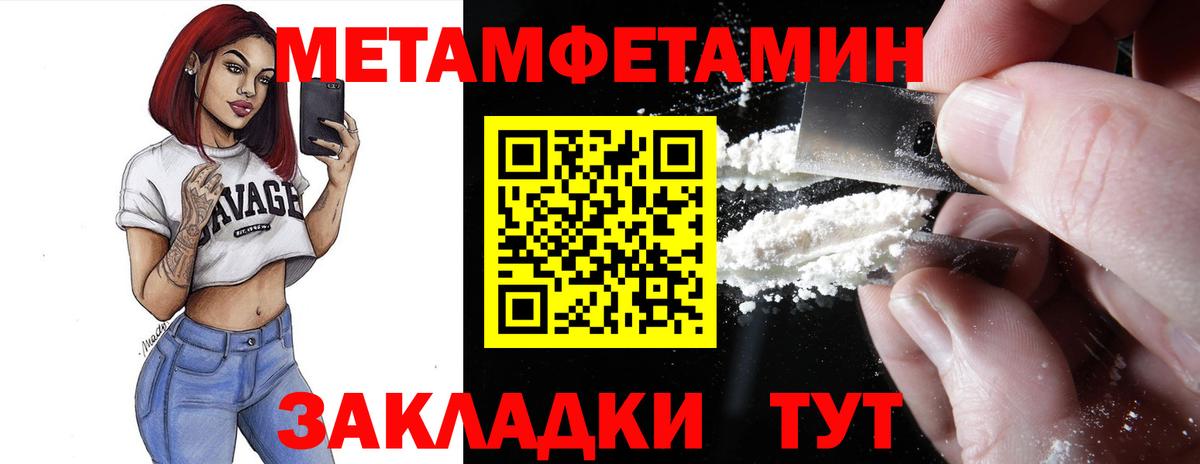 АМФЕТАМИН  АМФЕТАМИН VHQ  Вход с VPN  Стрежевой 