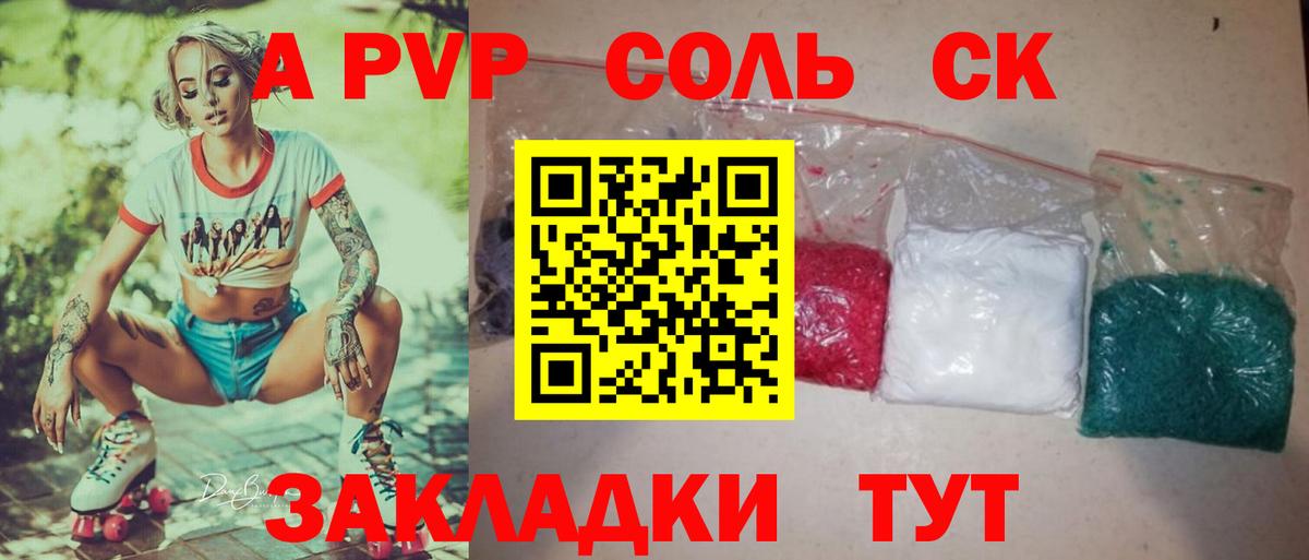 Alpha PVP СК КРИС  Вход с VPN  Alfa_PVP  Стрежевой  Alpha PVP СК КРИС 
