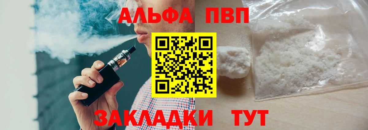Alpha-PVP СК Стрежевой