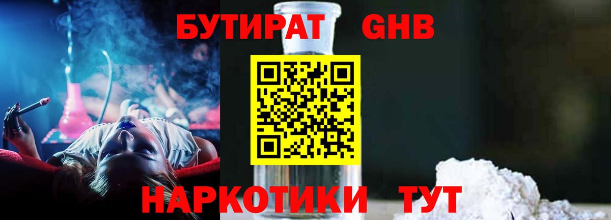 Бутират Butirat  Бутират  Стрежевой  Вход с VPN 