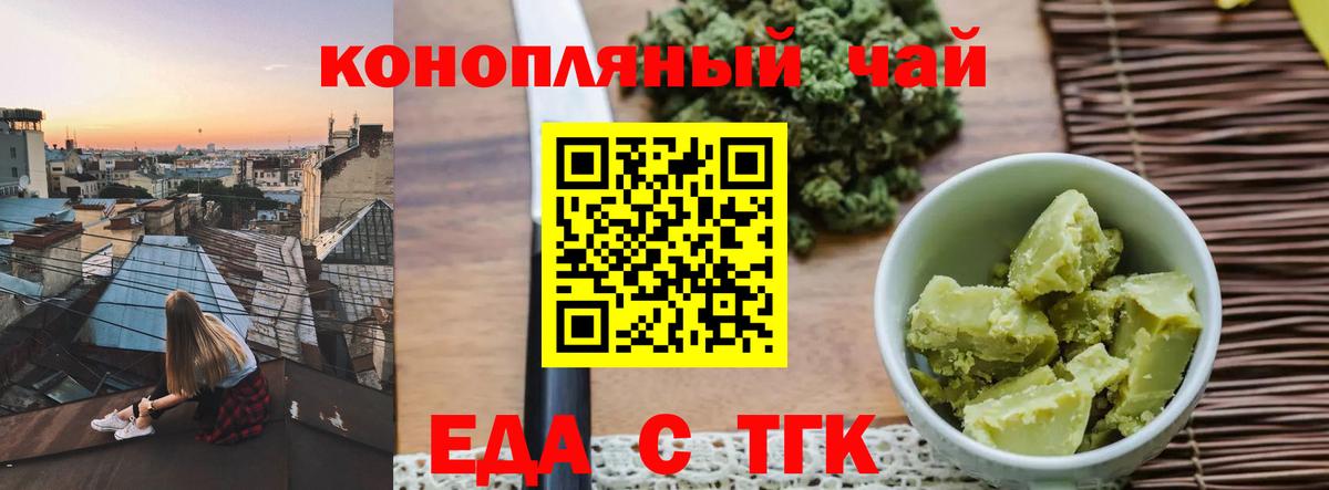 Печенье с ТГК марихуана Стрежевой