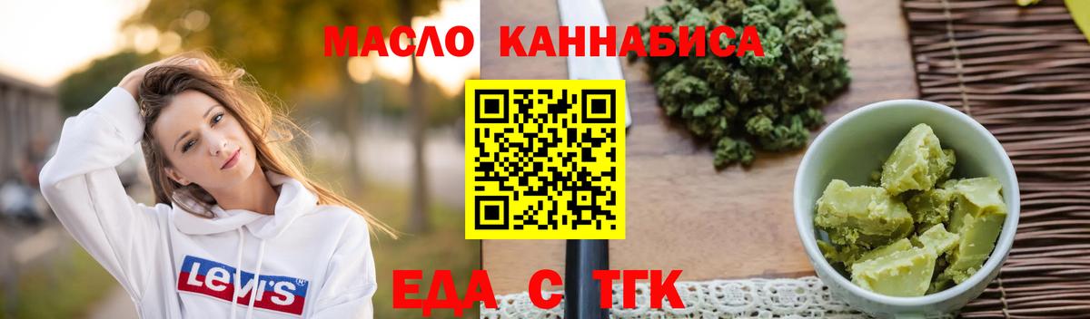 Печенье с ТГК марихуана  Вход с VPN  Стрежевой 