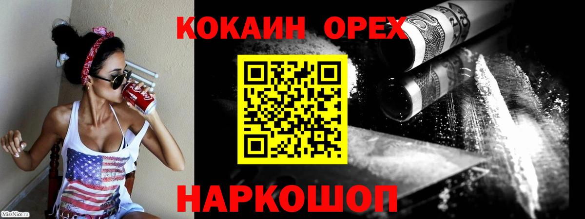 Стрежевой  Cocaine Перу  КОКАИН  Вход с VPN 