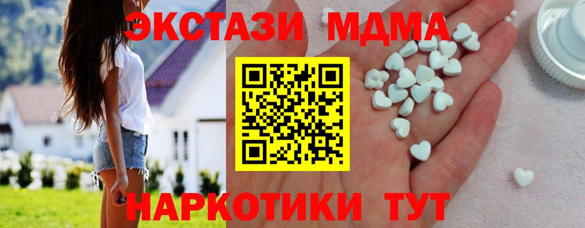 Экстази  Экстази 280мг  Стрежевой  Вход с VPN  Экстази 280 MDMA 