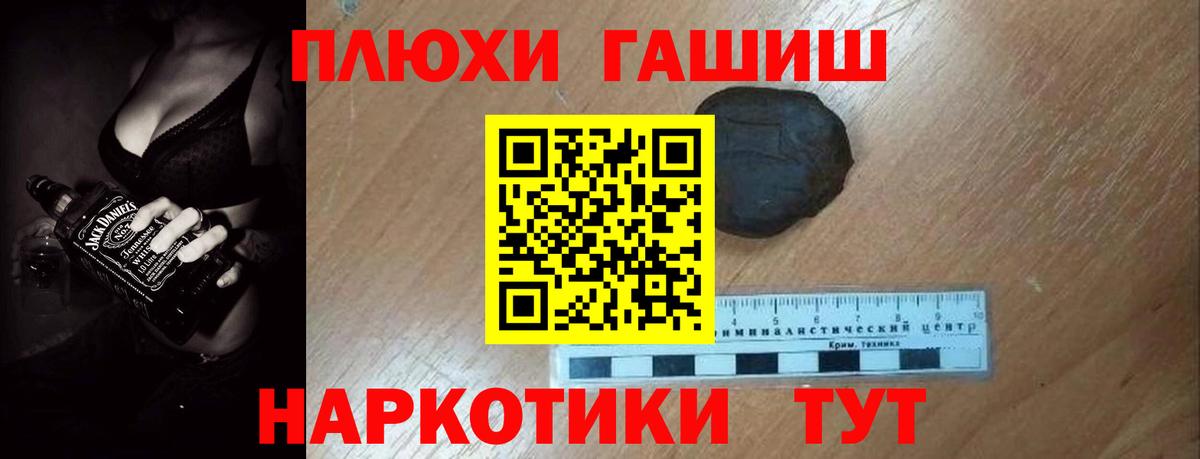ГАШИШ Premium Стрежевой
