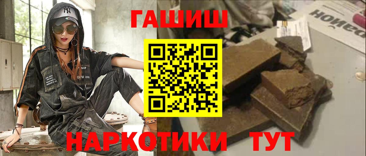 Стрежевой  ГАШ хэш  Гашиш AMNESIA HAZE  Вход с VPN 