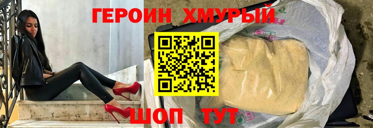 Героин афганец Стрежевой