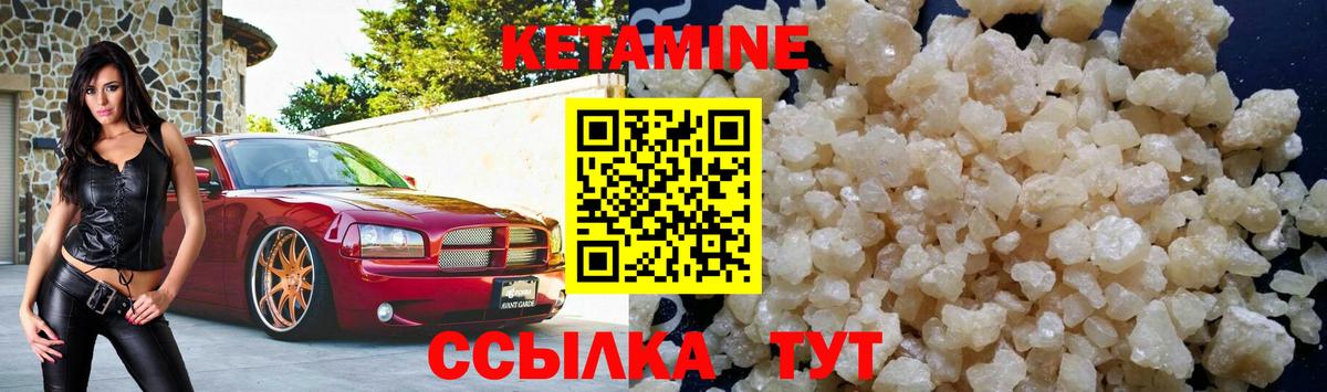 Стрежевой  КЕТАМИН VHQ  Вход с VPN  Кетамин ketamine 