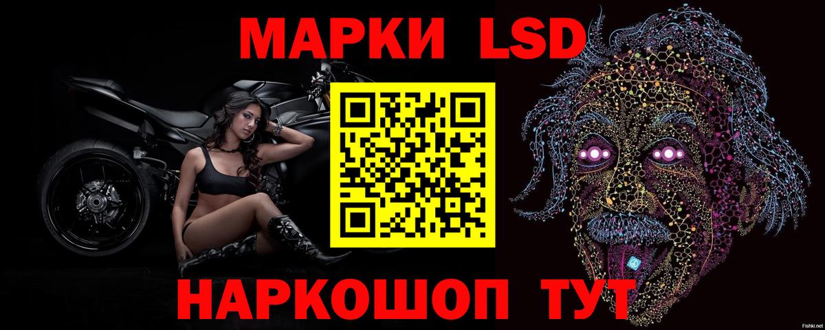 Стрежевой  Лсд 25 экстази  ЛСД экстази кислота  Вход с VPN  ЛСД экстази ecstasy 