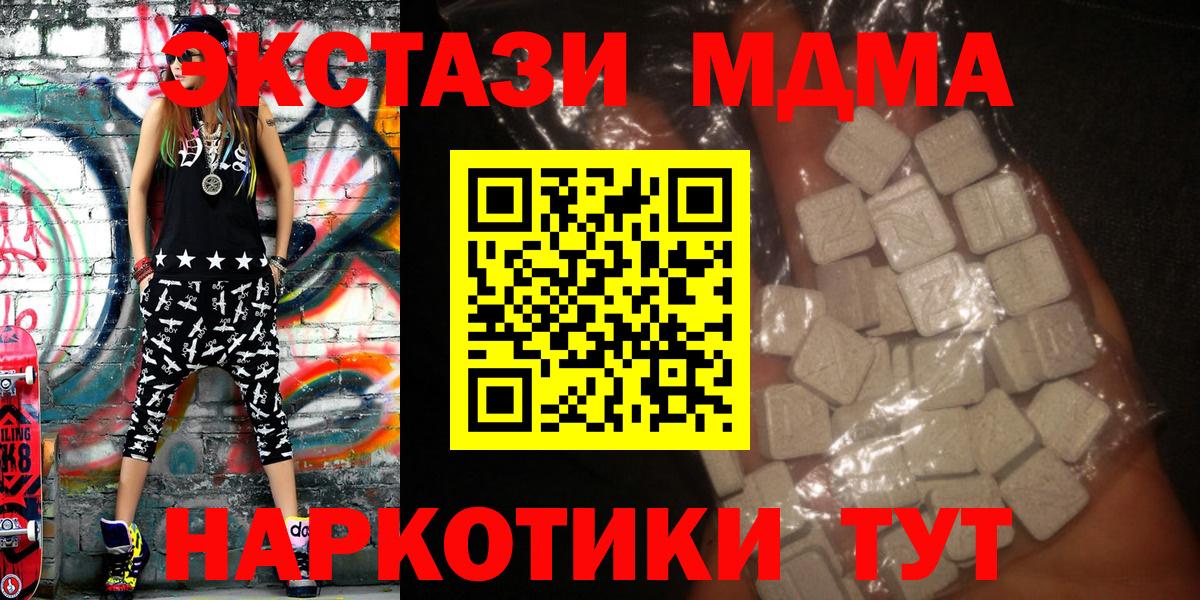 МДМА crystal  Вход с VPN  Стрежевой  MDMA молли 