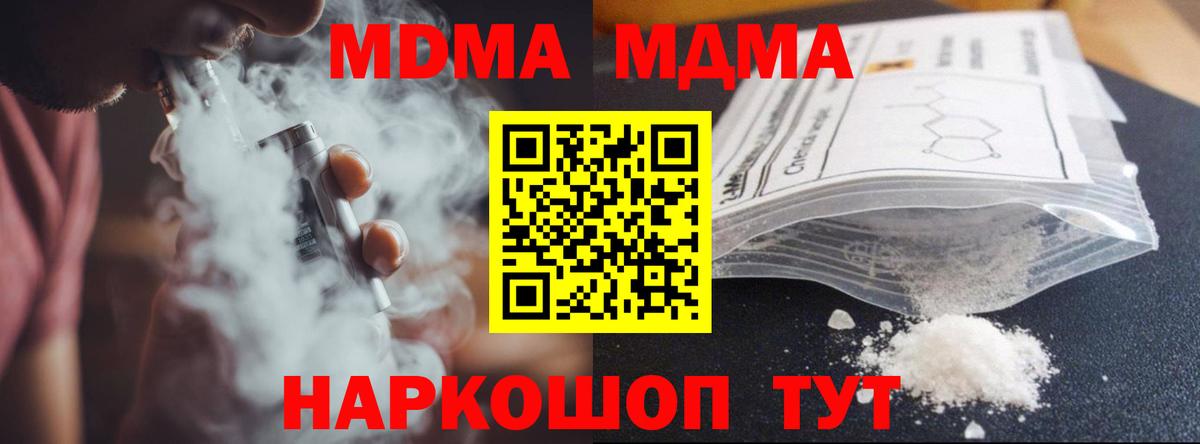 МДМА кристаллы Стрежевой