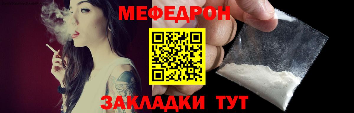 Меф мяу мяу  МЕФ  Стрежевой  МЕФ VHQ  Мефедрон  Вход с VPN 