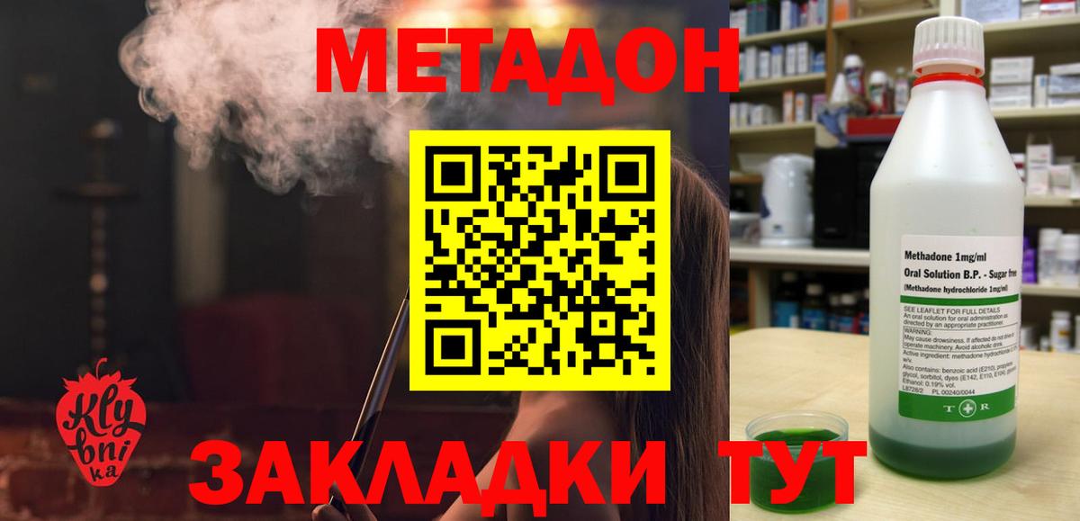 Метадон кристалл  hydra зеркало  Стрежевой  Вход с VPN  Метадон кристалл 