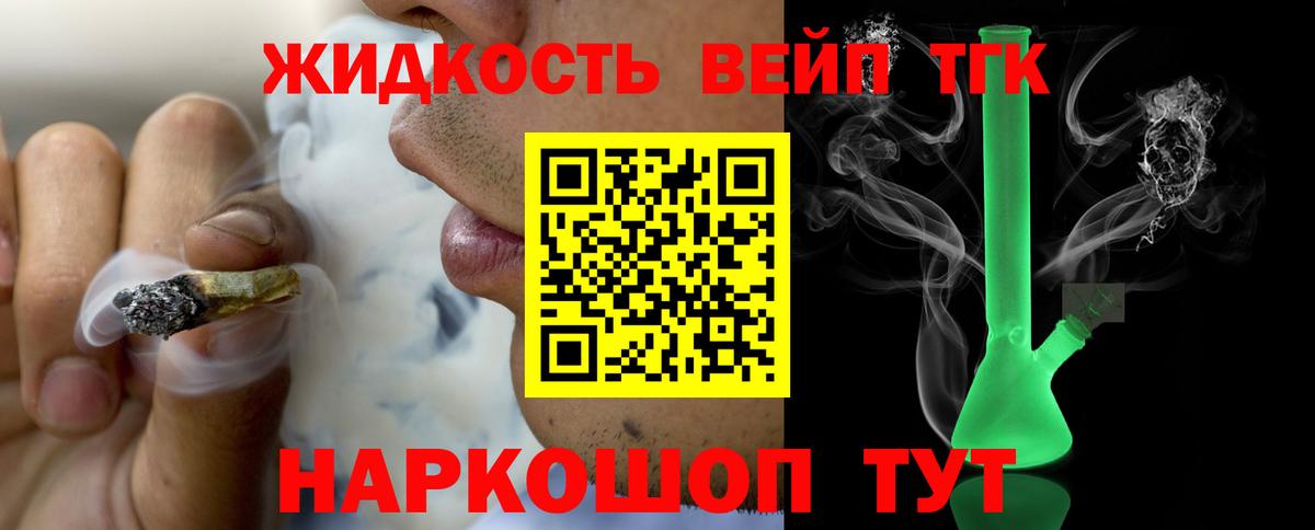 Дистиллят ТГК гашишное масло  Вход с VPN  ТГК концентрат  Стрежевой 